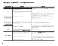 Страница 138