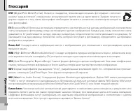 Страница 142