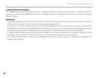 Страница 148