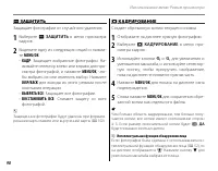 Страница 102