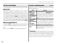 Страница 110