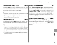 Страница 111