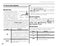 Страница 112