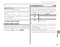 Страница 113