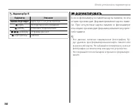 Страница 114