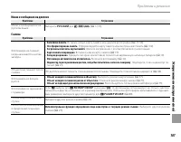 Страница 119