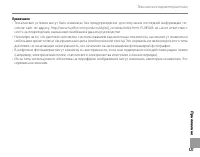 Страница 133