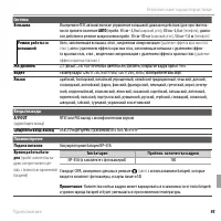 Страница 107