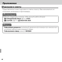 Страница 100