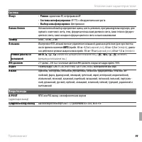 Страница 105