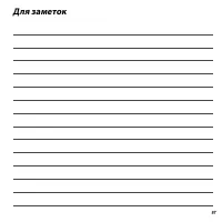 Страница 109