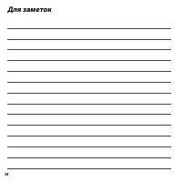 Страница 110