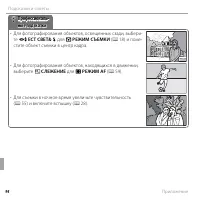 Страница 106