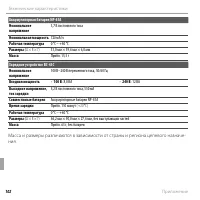 Страница 114