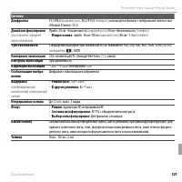 Страница 113