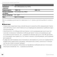 Страница 116