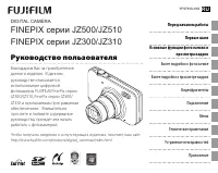 Fujifilm FinePix JZ300 / JZ310