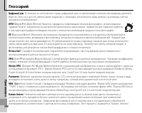 Страница 112