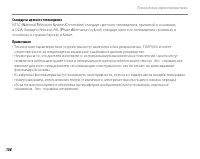 Страница 120