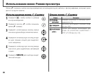 Страница 100