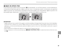 Страница 105