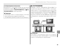 Страница 111