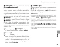 Страница 119