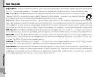 Страница 134