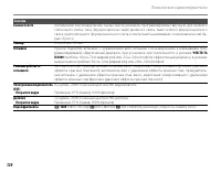 Страница 138