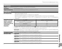 Страница 139