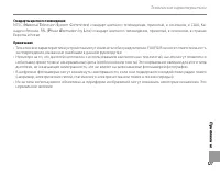 Страница 141