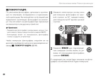 Страница 102