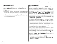 Страница 110