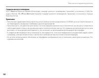 Страница 136