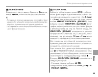 Страница 109