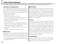 Страница 116