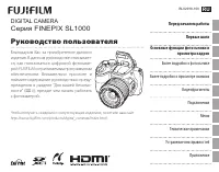 Fujifilm FinePix SL1000