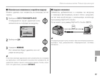 Страница 101