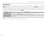 Страница 102