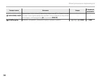 Страница 112