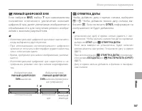 Страница 117