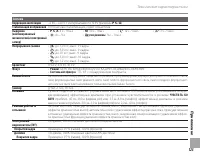 Страница 133