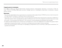 Страница 136