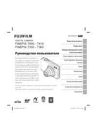 Fujifilm FinePix T350-T360