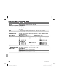 Страница 112