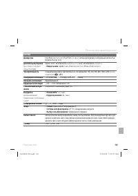 Страница 113