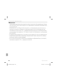 Страница 116