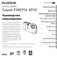 Fujifilm FinePix XP30