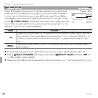 Страница 100