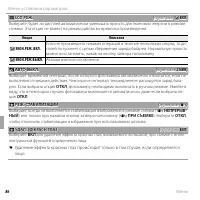 Страница 102